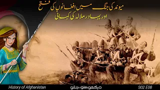 History of Afghanistan S02 E08 | Battle of Maiwand | Faisal Warraich