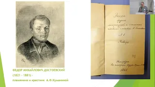 Лекция К.А.Шапошникова «Историческая библиотека: история и современность»