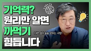 40대, 50대가 18살 학생보다 기억 잘하는 방법? 어렵지 않습니다. 언제나 방법이 핵심입니다. 기억력 좋아지는 법 3가지. 일상 기록법. 기록 잘하는 방법. 메모하는 법