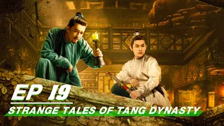 【FULL】Strange Tales of Tang Dynasty EP19:Lu Needs To Catch The Killer Within 7 Days | 唐朝诡事录 | iQIYI