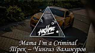 Mama I'm a CriminalТрек – Чингиз Валинуров