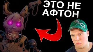 В FNAF 9 ПОЯВИЛСЯ СЮЖЕТ (спустя 2 года) | РЕАКЦИЯ #64