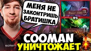 КУМАН ЖЕСТКО РАЗВАЛИВАЕТ НА ВОЙДЕ ПРОТИВ КОНТРПИКА / КУМАН ДОТА 2 СТРИМ / COOMAN DOTA 2 STREAM