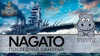 Nagato - последний самурай World of Warships. обзор и гайд как играть