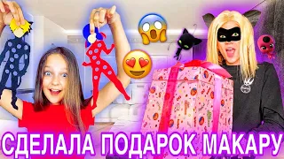 СДЕЛАЛА ПОДАРОК МАКАРУ! POP IT ЛЕДИ БАГ И СУПЕР КОТ!