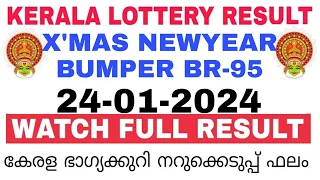 Kerala Lottery Result Today | Kerala Lottery Result Today X'mas New year Bumper BR-95 3PM 24-01-2024