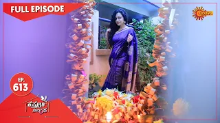 Kasturi Nivasa - Ep 613 | 22 Nov 2021 | Udaya TV Serial | Kannada Serial