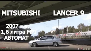 Гайд по проверке Mitsubishi Lancer IX. Верните мне мой 2007