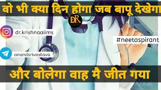 viral neet motivational video🔥 | motivational song 🎵 | neet motivation 👨‍⚕ | doctors motivation 👨‍⚕