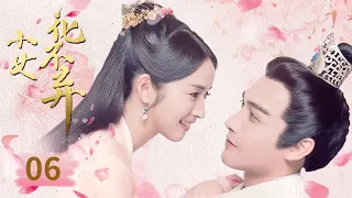 《小女花不弃》EP06 | 陈煜柴房看望花不弃，七王爷得知花不弃乃圣女😲| 林依晨张彬彬 |【偶像星剧场】