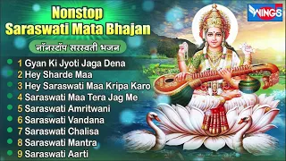 Nonstop Saraswati Mata Bhajan नॉनस्टॉप सरस्वती माता भजन | बसंत पंचमी 2022 | Saraswati Bhajan