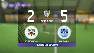 FC SICH Kyiv 2-5 ФК Легіон Чемпіонат з футзалу на траві R-CUP #STOPTHEWAR в м. Києві