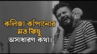 ফিরে চাই তোমায় | Fire Chai Tomay | Bangla new natok song 2020