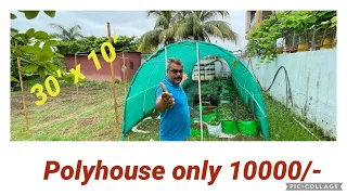 पॉली हाउस कैसे बनाएं | polyhouse farming in india | polyhouse | polyhouse construction | #polyhouse