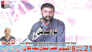 Shahadat Ali Asghar AS Zakir Mohsin Raza Thaheem New Majlis Live Majlis Today #nawazmajalisnetwork