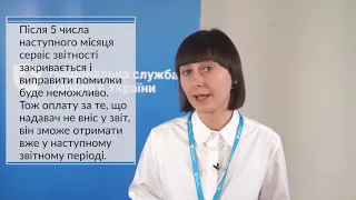 Як звітувати про стаціонарну допомогу пацієнтам з COVID-19