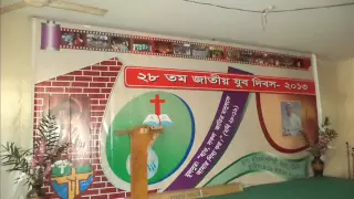 National Youth Day Theme Song - 2014, Bangladesh