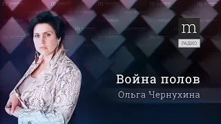 Война полов #18. Мужской и женский мир театра.