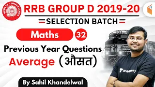 12:30 PM - RRB Group D 2019-20 | Maths by Sahil Khandelwal | Average (औसत)