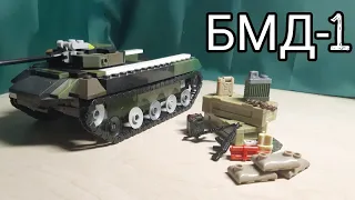 БМД-1 from LEGO