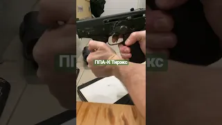 Тирэкс за шпану и двор 🤣- канал Your Gun