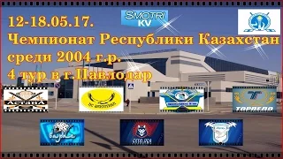 18.05.17.  в 11.00.  ХК Юность 04 - ХК Барыс 04