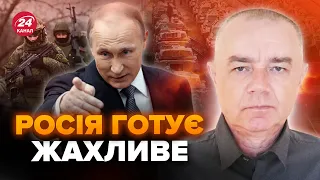 😱 СВІТАН: Путін піде НА ВСЕ! Армія РФ АТАКУВАТИМЕ на ЧОТИРЬОХ напрямках. Що чекати 9 ТРАВНЯ?