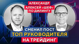 Как БЫСТРО стал ЗАРАБАТЫВАТЬ трейдингом? Путь трейдера Александра из Сербии