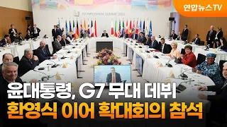 윤대통령, G7 무대 데뷔…환영식 이어 확대회의 참석 / 연합뉴스TV (YonhapnewsTV)