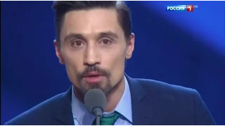 Дима Билан - Лучший исполнитель 2016 - Вторая Российская Национальная Музыкальная Премия