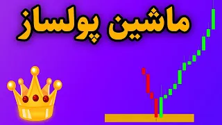 بهترین استراتژی پرایس اکشن،هیچ کس بهت نمیگه