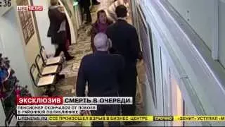 Убили пенсионера за очередь в больнице