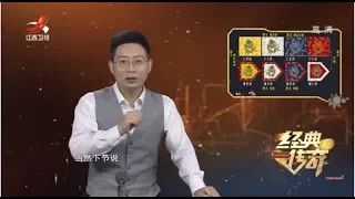 《经典传奇》没落王朝：走进清朝的兴衰之谜 “成也八旗败也八旗” 20190821