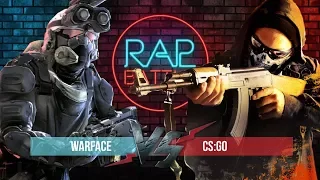 Рэп Баттл - Counter-Strike: Global Offensive vs. Warface (Последняя схватка)