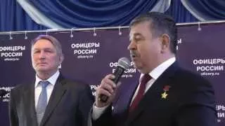 ОФИЦЕРЫ РОССИИ Московской области в День защитника Отечества