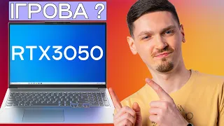 На що здатна RTX 3050? | Lenovo Ideapad 5 Pro 16ACH6