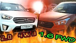 Hyundai Creta 2.0 vs 1.6 ? | Либо 1.5 млн. vs 1млн. Сравнительный Тест Драйв