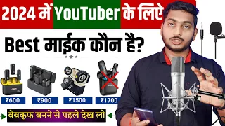 Best Mic For New Youtuber 2024 | Price ₹600 | Sasta Wireless Mic | Best Wireless Mic For YouTuber