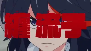 Kill la Kill The Game