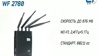 Маршрутизатор netis WF2780 – 27.ua