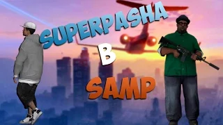Клип SuperPasha - Опасный парень | SAMP