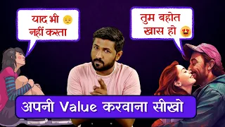 पार्टनर की जरुरत बनना सीखो | Make Partner Realize Your Importance | Jogal Raja