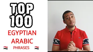 TOP 100 Phrases in Egyptian Arabic 🇪🇬 تعلم اللهجة المصرية