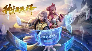 《神级选择：我从不按套路变强》第1-35话 少年反套路修仙！#热血 #冒险  #玄幻 #修仙 【正版授权】