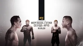 ММА-подкаст №334 - Прогноз на главный бой UFC 249: Ferguson vs. Gaethje + бонус.