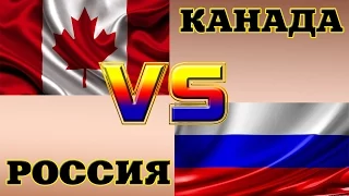 Финал Канада - Россия 6:1 ЧМ по хоккею 2015. Canada vs Russia