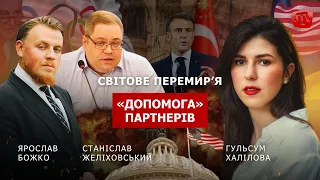 PRIME: ПЕРЕМИР’Я ЧИ ПОРАЗКА? ПРОПОЗИЦІЇ ПАРТНЕРІВ