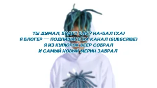 MORGENSHTERN   Новый Мерин ⁄⁄ ТЕКСТ ПЕСНИ ⁄⁄ КАРАОКЕ ⁄⁄ LYRICS