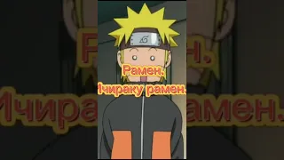 Смешные слова Наруто #наруто #нарутоузумаки #эдит #edit #naruto #narutouzumaki #аниме #anime