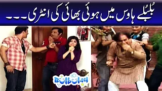 Bulbulay | Momo | Mehmood Sahab | Nabeel Khoobsurat